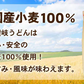 極太麺バージョン！【訳あり】半生極太讃岐うどん10人前【半生麺】【太麺】