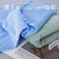 マイクロファイバータオル（ワンサイズ/ダークブラウン）