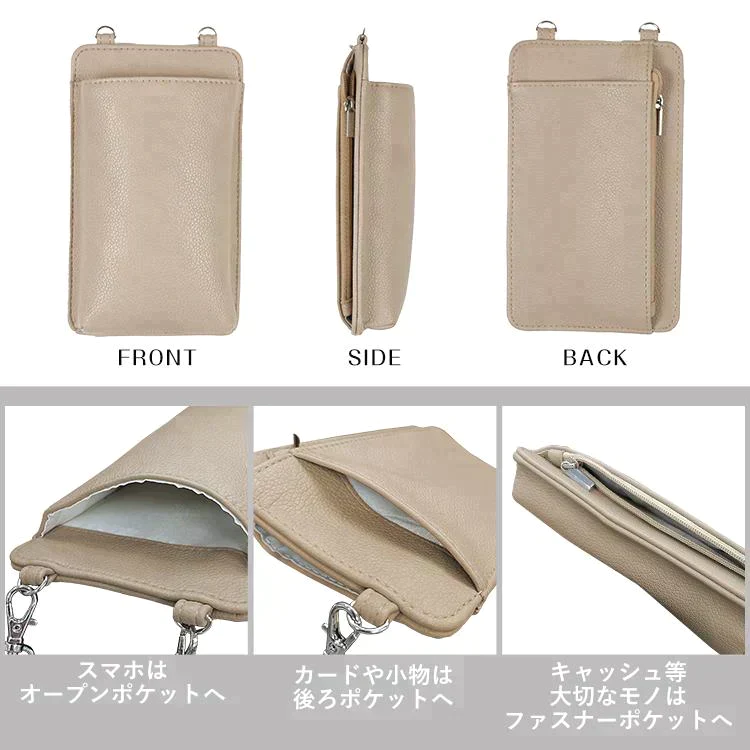 【送料無料】ライトベージュ色　スマホポーチ スマホショルダー レディース 斜め掛け スマホポシェット ポシェット お財布ポシェット 携帯ショルダー かわいい ポーチ 縦型 サコッシュ sg041
