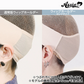 アシストウィッグ ウィッグホールダー 【ロングヘアタイプ：ベージュ】 コスプレ ウィッグ ホールド ネット