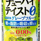 サンガリア ノンアルコール アルコールゼロ 飲料 梅 レモン グレープフルーツ 24本 関東圏送料無料