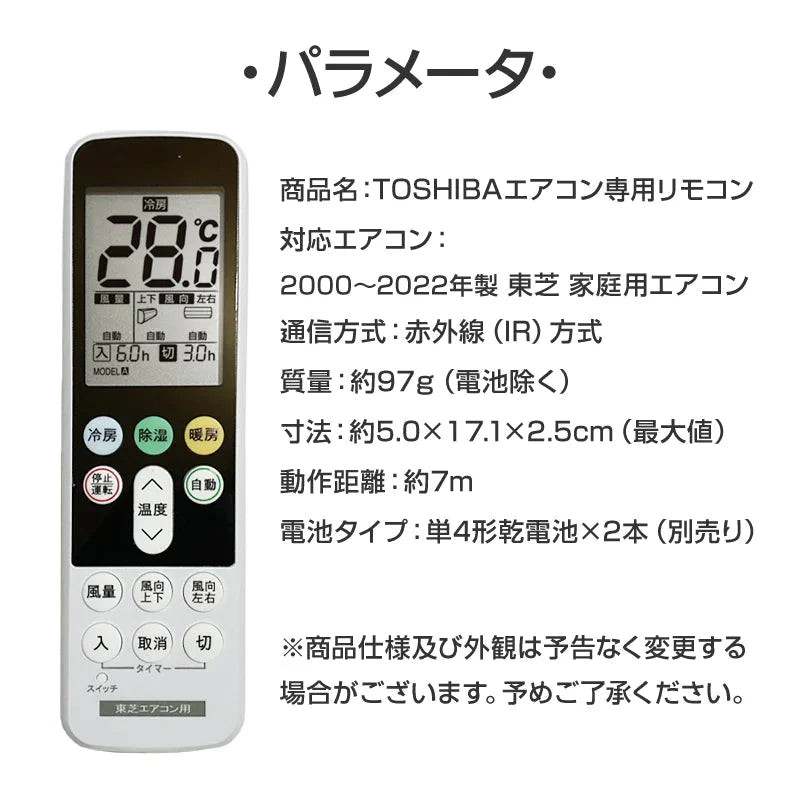 リモコンスタンド付属 東芝 エアコン リモコン 日本語表示 TOSHIBA 大清快 設定不要 互換 0.5度調節可 大画面 バックライト 自動運転タイマー 日本語説明書付き
