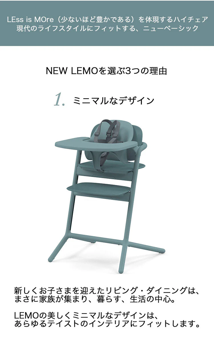 Cybex サイベックス レモチェア 3in1 ベビーチェア LEMO CHAIR おしゃれ 北欧 赤ちゃん ベビーセット 【正規品 本体 2年保証】