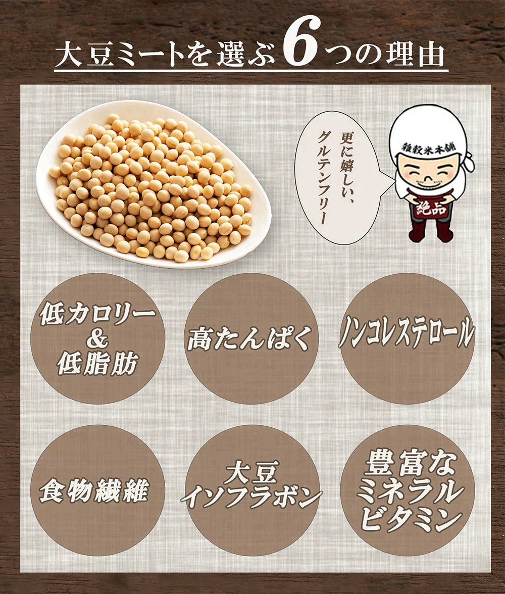 雑穀 雑穀米 国産 大豆ミート(フィレ) 2kg(250g×8袋) 送料無料