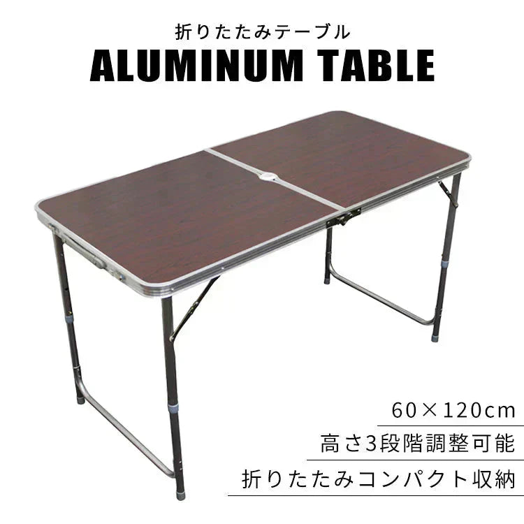 【予約商品：7月上旬（～10日までに発送）】【ブラウン】アウトドア テーブル 120cm 高さ調節 ローテーブル 折りたたみ パラソルホール付き 取っ手付き 防水 コンパクト 軽量 テーブル アウトドアテーブル アルミ 折りたたみテーブル キャンプ バーベキュー 庭キャンプ 庭 MERMONT