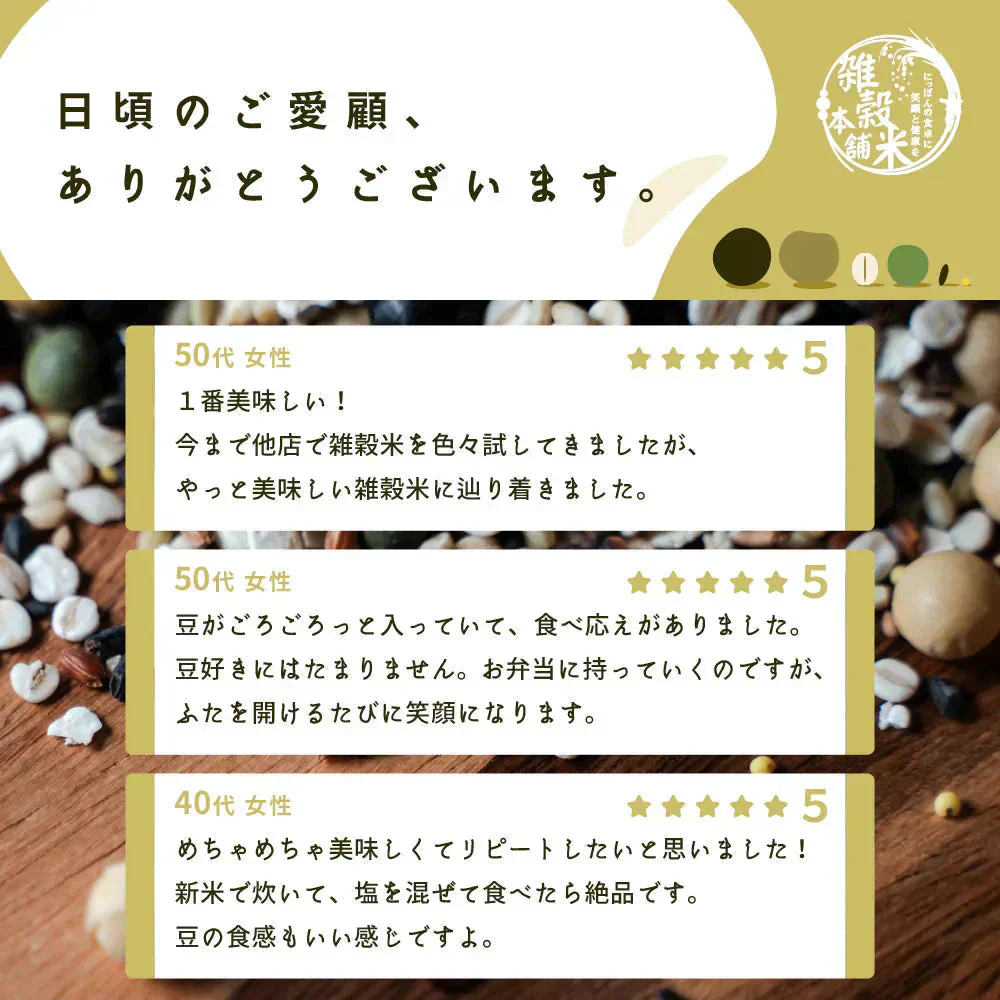 雑穀 雑穀米 国産 美容重視ビューティーブレンド 400g お試しサイズ 無添加 無着色 送料無料 ポスト投函