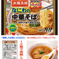 【冷凍】Re 有名店監修ラーメン食べ比べセット 5袋 羽根つき餃子付き 横綱 家系 札幌味噌 なにわ中華そば 冷凍グルメ 関東圏送料無料