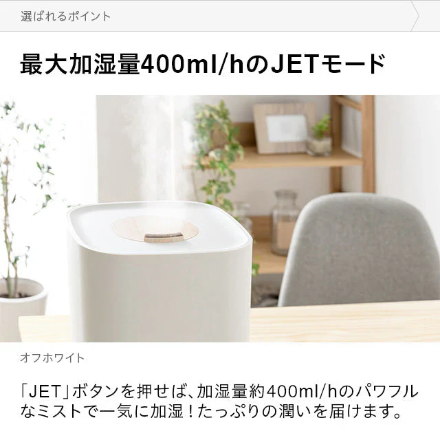 （オフホワイト）超音波加湿器【1年保証】