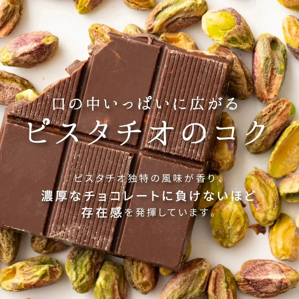 【予約商品11月16日以降順次発送】割れチョコ(ピスタチオミルク)180g 送料無料 [ クーベルチュール スイーツ チョコレート ]