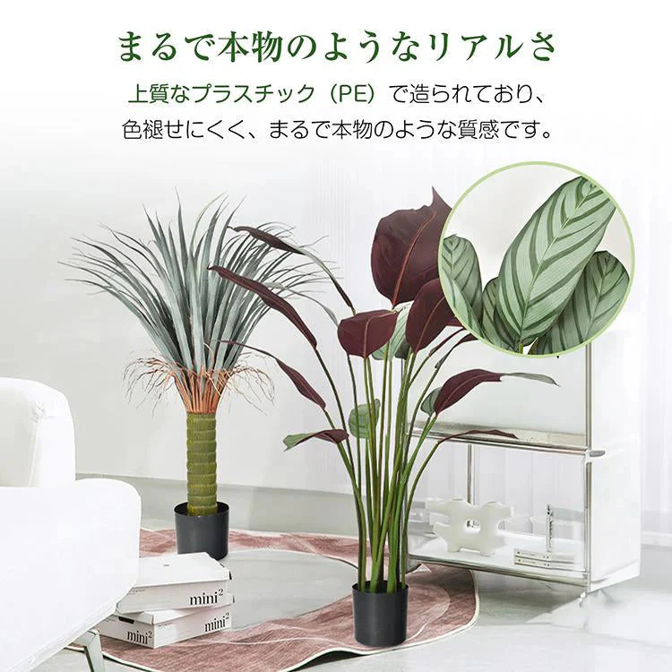フェイクグリーン 「カラテア・セトサ」 観葉植物 大型 人工観葉植物 リアル フェイク グリーン インテリア 飾り用 撮影用 部屋飾り 造花 お祝い プレゼント おしゃれ