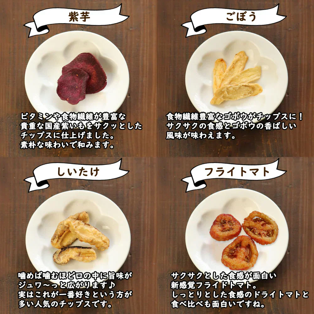 【230g×6セット】15種類の野菜チップス 1380g 野菜スナック 乾燥野菜 おやつ お菓子 スナック菓子 ドライフルーツ 芋けんぴ さつまいもチップス 子供 おすすめ 人気