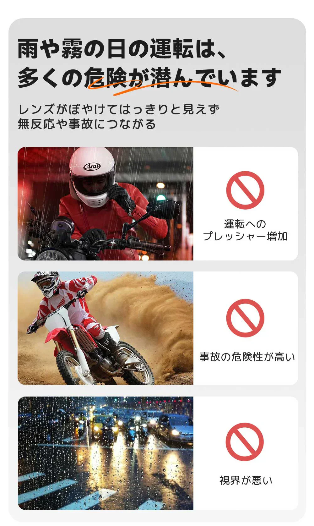 【暴雨の中でも視界がクリア！】＼ 防雨フィルム ／5枚入り 防水フィルム 防雨シート 防雨シールド 防水シート 防水フィルム バイク用品 ヘルメット用 防水シールド 曇り止め 安全運転 視界確保 防水シート 雨天 事故回避 粘着 結露防止 シール