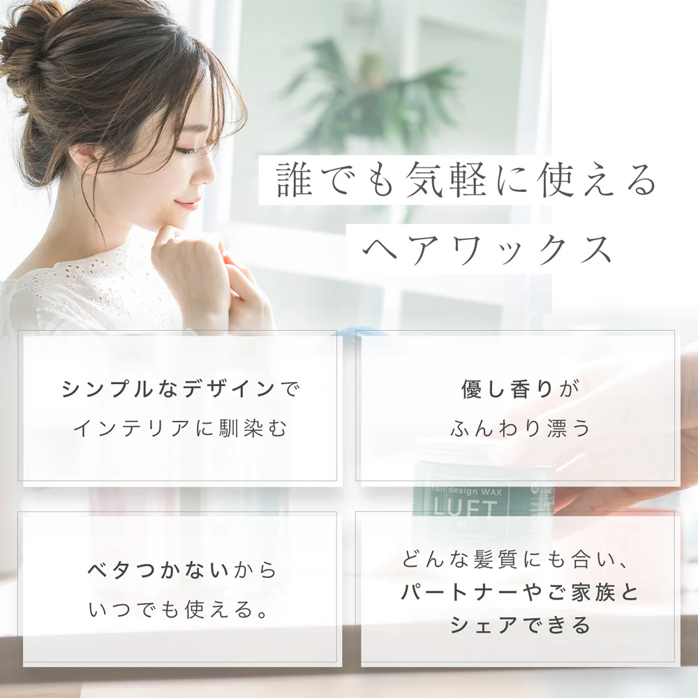 LUFT（ルフト）ヘアーデザインワックス M 70g 桜の香り ヘアワックス レディース まとめ髪 ヘアアレンジ 濡れ髪アレンジ ワックス 巻き髪 ふんわりベタつかない ヘアスタイリング剤 ヘアクリーム