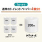 【カートアップNG】芯なしトイレットペーパー シングル 200m*6ロール入