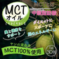 ❤️個包装 MCTオイル150g(5g×30包)個包装だから便利 ／いつでも新鮮／いつでも使える／ぷるるん姫