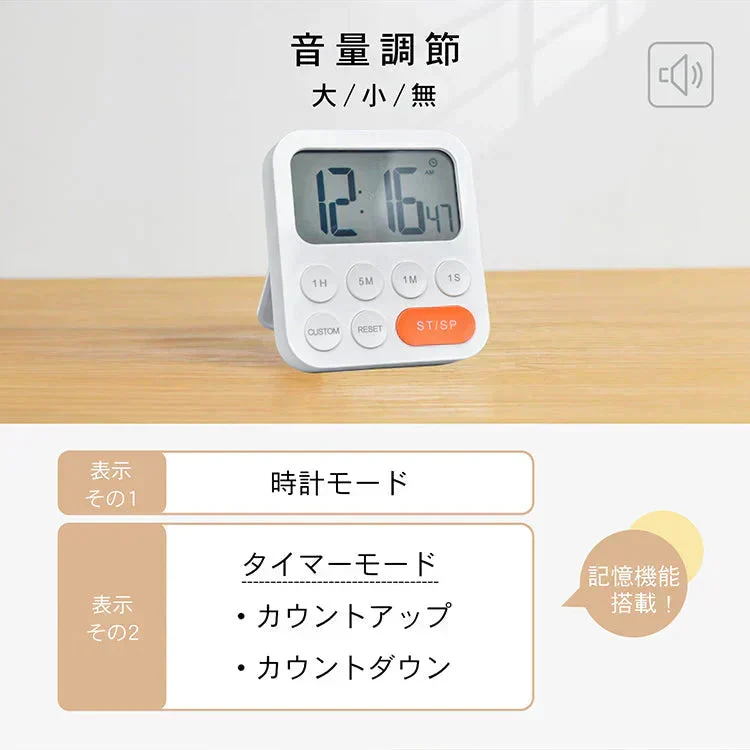 タイマー デジタルタイマー キッチンタイマー 学習タイマー マグネット 壁掛け スタンド