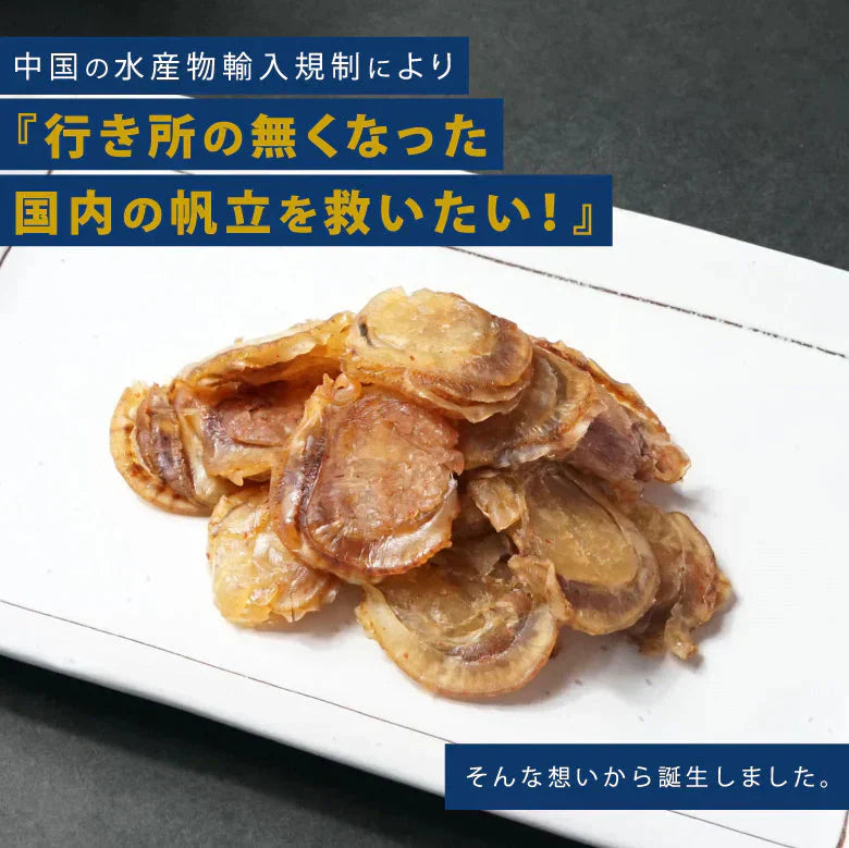 22g×5袋 帆立のぺっちゃんこ焼き