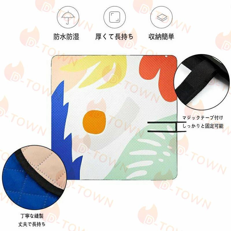 ピクニックマット 防水 4?6人用 持ち運び便利 200x200cm 大判 厚手 防水 折り畳み 花火 花見 ピクニック キャンプ 遠足 w554