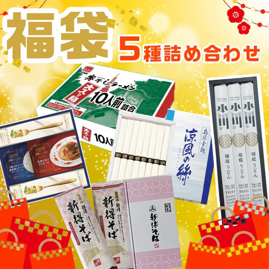 福袋 詰め合わせ セット