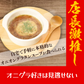 【カートアップNG】オニオングラタンスープ 10食 フリーズドライ インスタント 玉ねぎスープ たまねぎスープ チーズブレッド【店長本気のシェア買いWEEK】