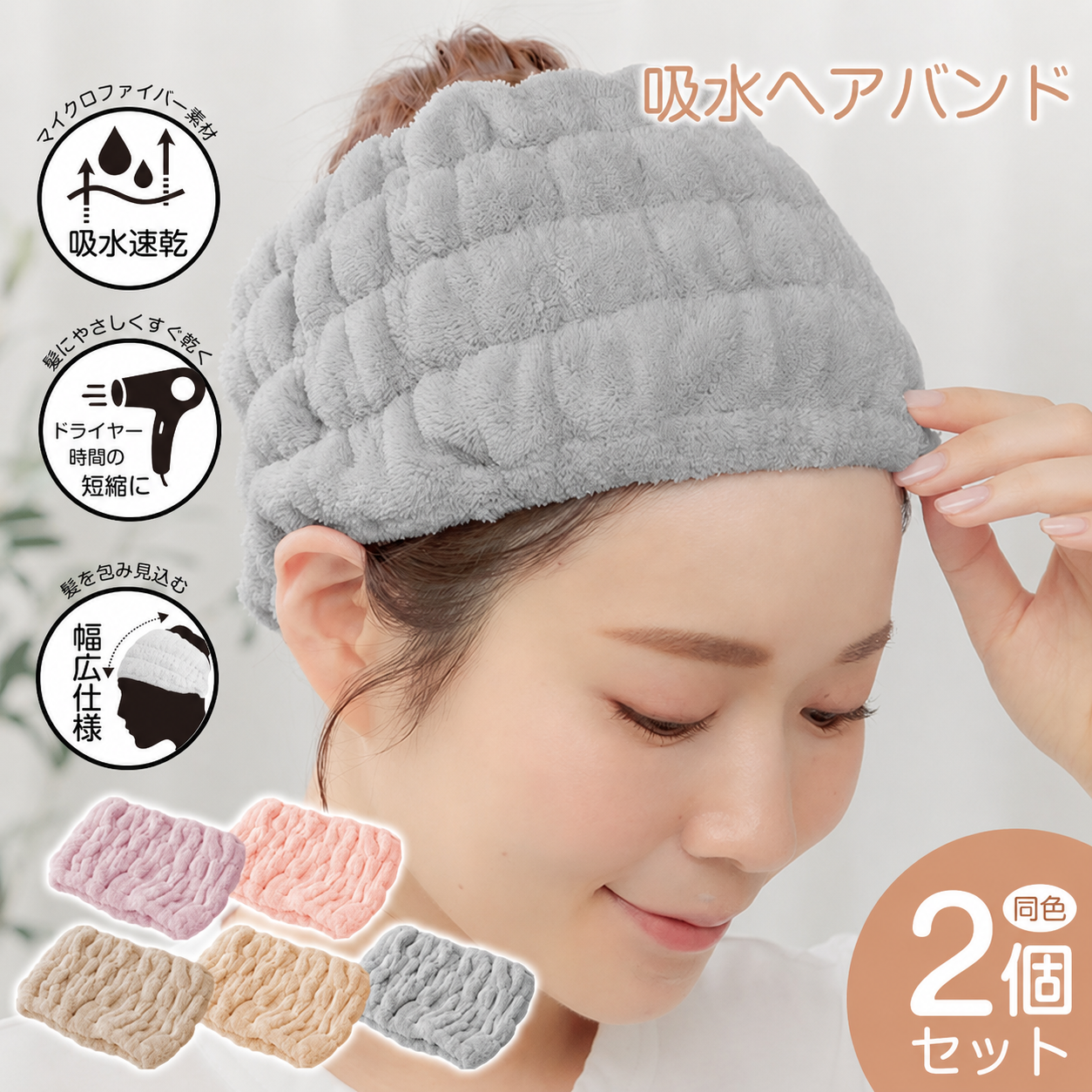 Emmmo ヘアバンド 「グレー2個セット」 ヘアーバンド 洗顔用 吸水 幅広 ヘアターバン 美容 節電 時短 ヘアケア 洗顔 お風呂 タオル レディース