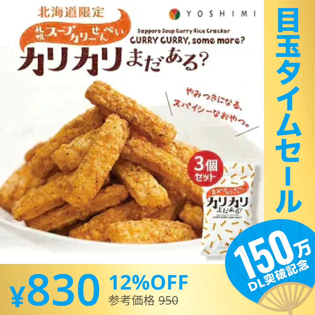 ●終了【超シェア買い祭】