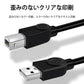 プリンター用USB-AtoBケーブル 1m USB2.0 コード1メートル USBAオスtoメUSBBオス データ転送 パソコン スキャナー 複合機 有線接続 コネクタ キャノン 黒色