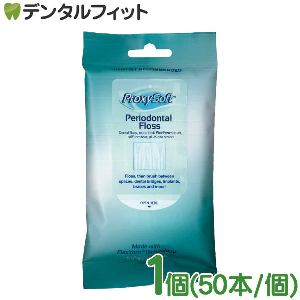 プロキシソフト（ソーントン） フロス / ペリオ 1個（50本/個)【メール便送料無料】