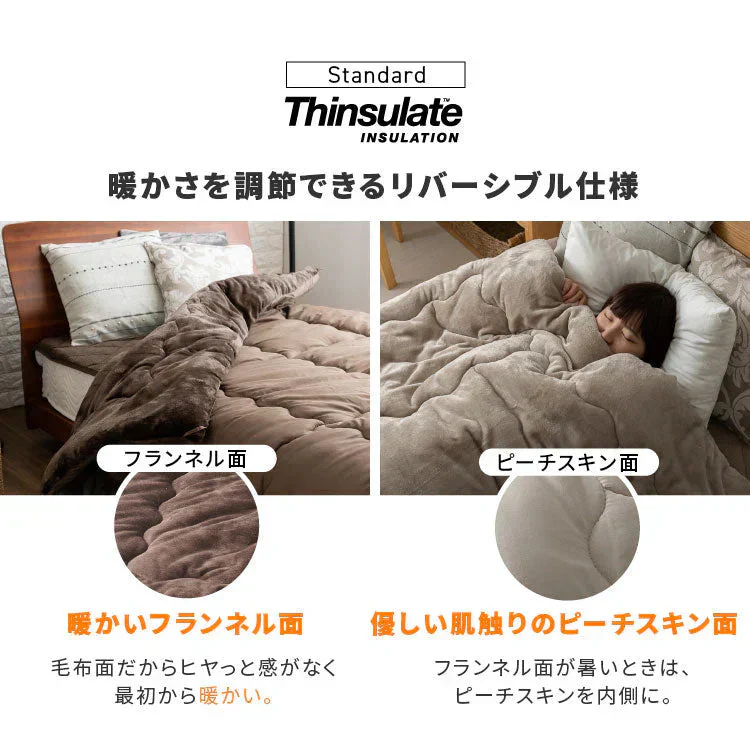 【ブラウン】シングル シンサレート掛け布団 冬 暖かい 洗える 洗濯 丸洗い 軽量 冬用 掛布団 冬掛け布団 リバーシブル おしゃれ マイクロファイバー フランネル 冬用掛け布団