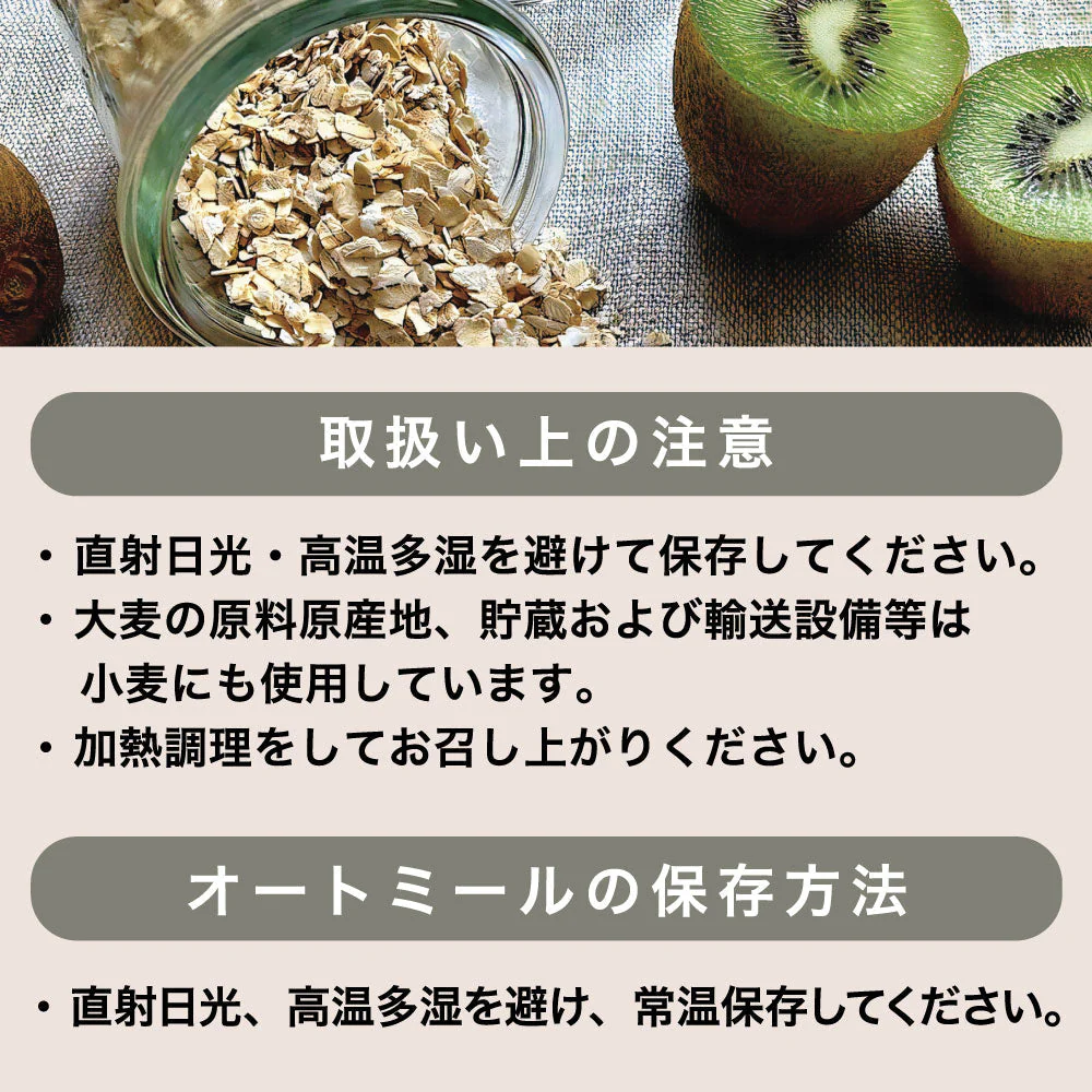 オートミール 1.6kg【大容量400g×4パック】