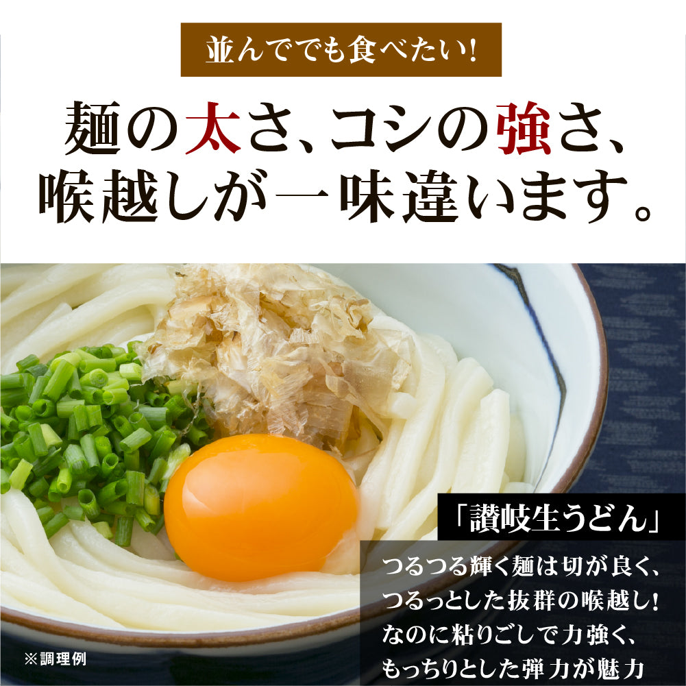 頑固父さんが唸る讃岐生うどん 【普通麺】 9食セット (麺300g×3袋 ) 送料無料 香川県 産地直送 お試し フード おすすめ グルメ食品 人気 ポスト投函 お取り寄せ おつまみ【ご新規さん限定商品】