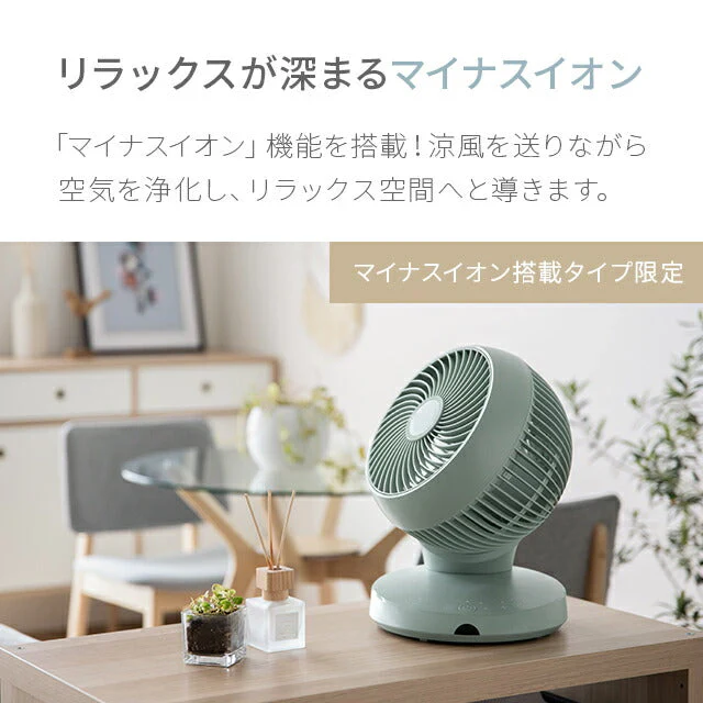 マイナスイオン搭載 スカイグレー 【1年保証】 360°首振り サーキュレーター 扇風機 DCモーター リモコン付き ファン エアーサーキュレーター DCファン 360度首振り 熱中症対策 省エネ おしゃれ AND・DECO アンドデコ