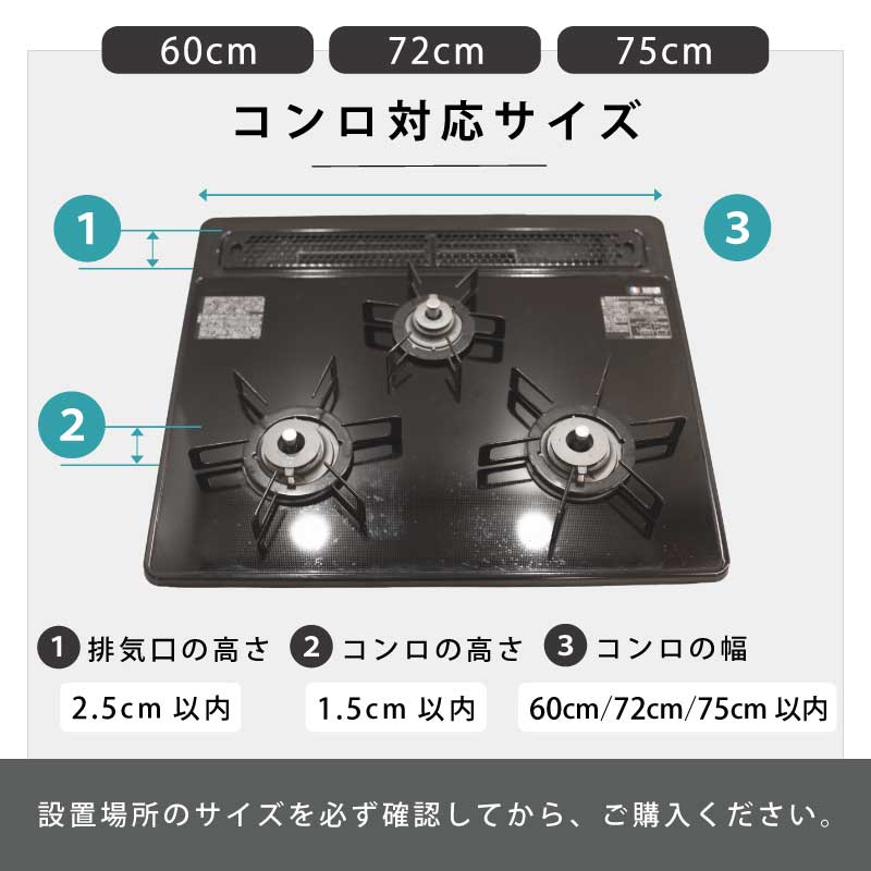 【ブラック　75cm（72cmコンロ対応）】排気口カバー フラット コンロカバー ロータイプ ガスコンロ IH対応 IHコンロ キッチン 排気口 カバー グリル 油はね 汚れ防止 便利 シンプル スッキリ 新生活 送料無料