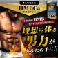 【ストロング HMB・お得3ヶ月分】太く 強く 気力 活力 男性 BCAA クレアチン カルニチン 亜鉛 アルギニン 人気ランキング サプリメント 国産 ダイエット 女性が求める最強のボディー 男力 バルクアップ 理想の体 ダイエットボディーメイク マカ HMB おすすめ 人気 ランキング 効果 強力 最強 スッポン マムシ BCAA 馬睾丸 日本