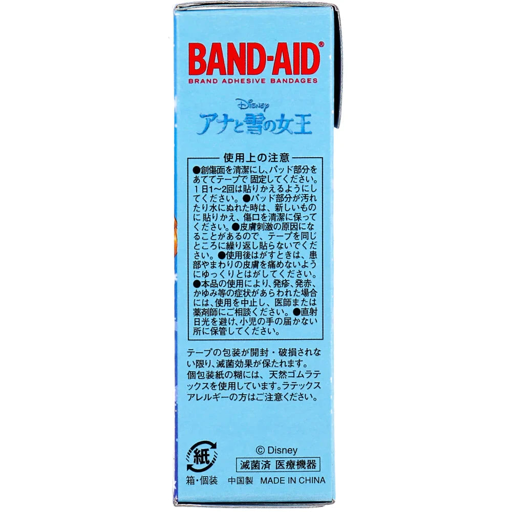 バンドエイド アナと雪の女王 防水タイプ 滅菌済 ジュニアサイズ 20枚入り X8箱