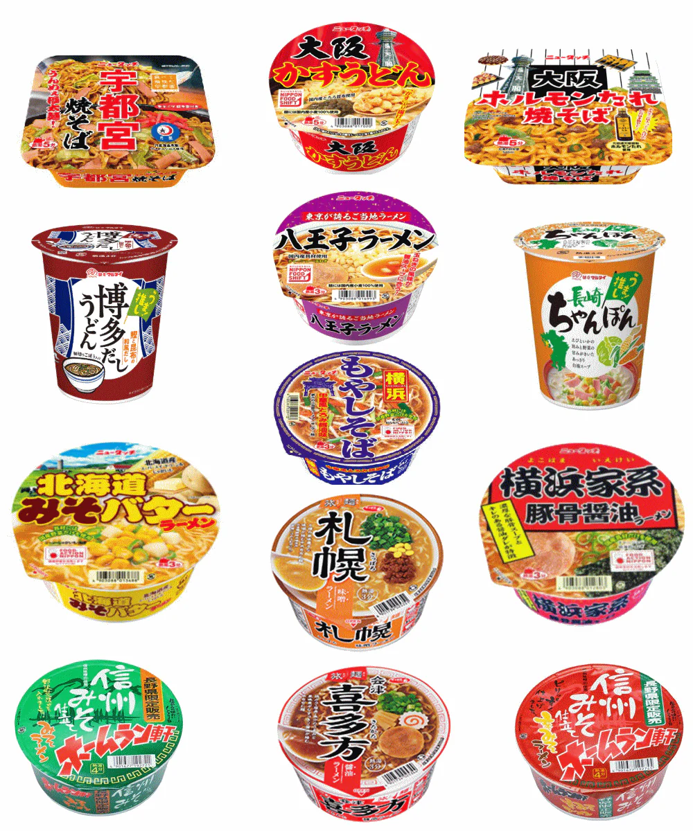 【カップ麺】サッポロ一番 旅麺 ヤマダイニュータッチ カップ麺 コラボレーションセット 12個 関東圏送料無料