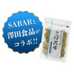 【100円シェア買い】さば サバ 鯖 さば昆布 1p 80g メール便 代引き不可 着日指定不可 澤田食品 ふりかけ【ご新規さんとシェア買い】