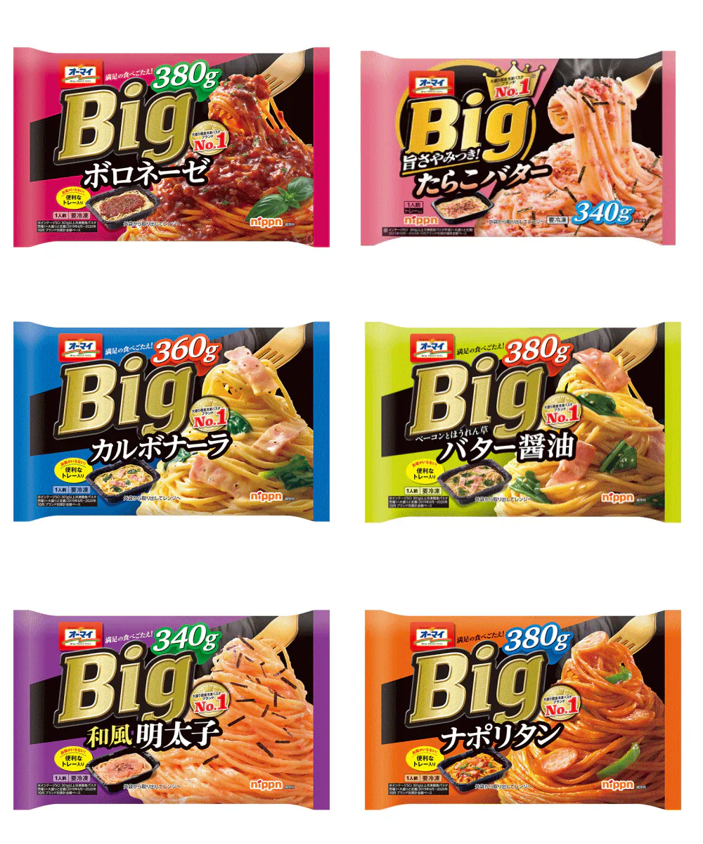 【冷凍食品】 即食 時短食 ニップン オーマイ 冷凍パスタ 10食セット Big パスタ  ナポリタン ボロネーゼ カルボナーラ 360～380ｇ 10袋 スパイス2種付き 関東圏送料無料