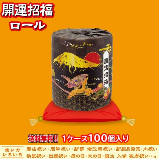 個包装100個 トイレットペーパー 開運招福 ダブル30m