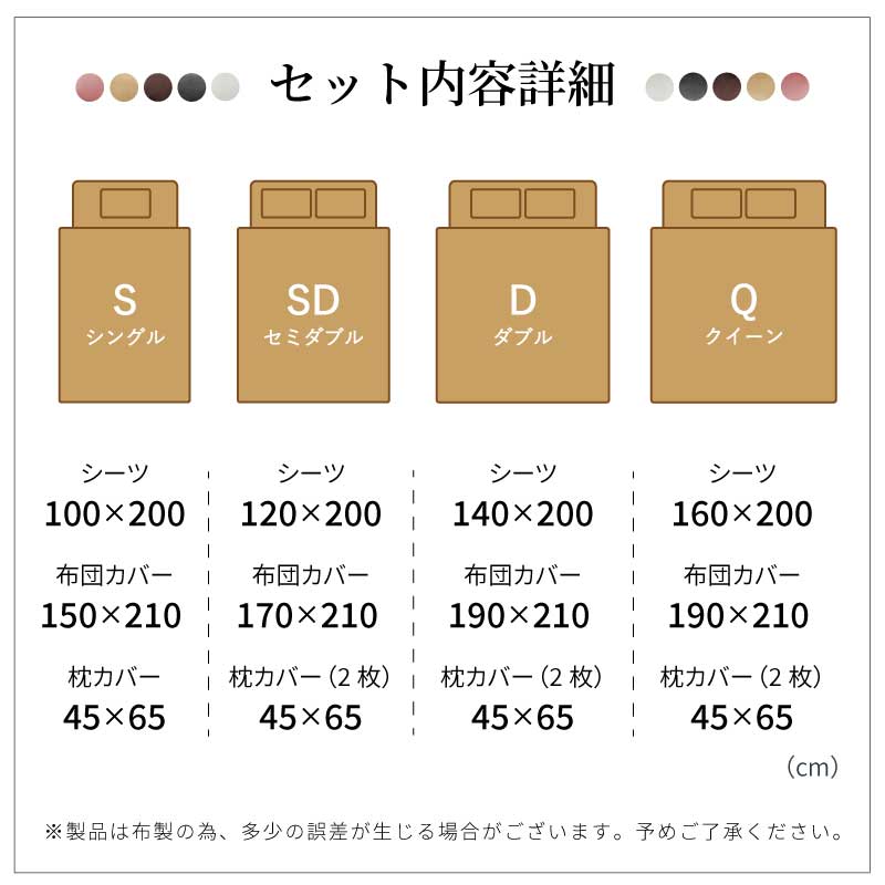 【モカベージュ　クイーン160*200cm】マイクロファイバー布団カバー 4点セット  ベッド用 ダブル  セット 掛け布団カバー  枕カバー  ピローケース シンプル ボックスシーツ 寝具カバーセット 無地 柄  寝具カバー　新生活