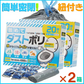 【即出荷】【口ひも付きで簡単密封！】固めてダストポリ 2箱セット 『災害用トイレ／簡易トイレ』