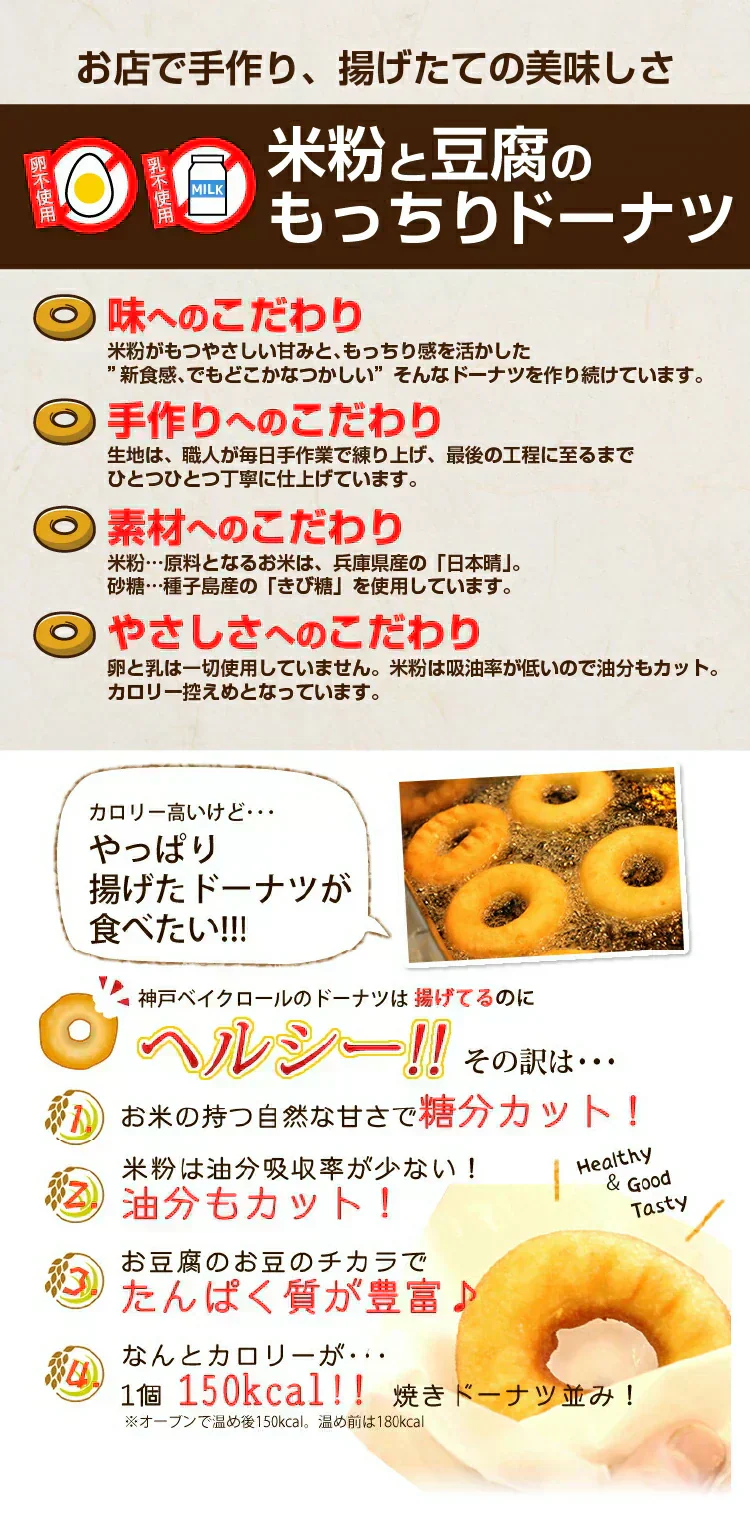 米粉と豆腐のもっちりドーナツ24個【プレーン】