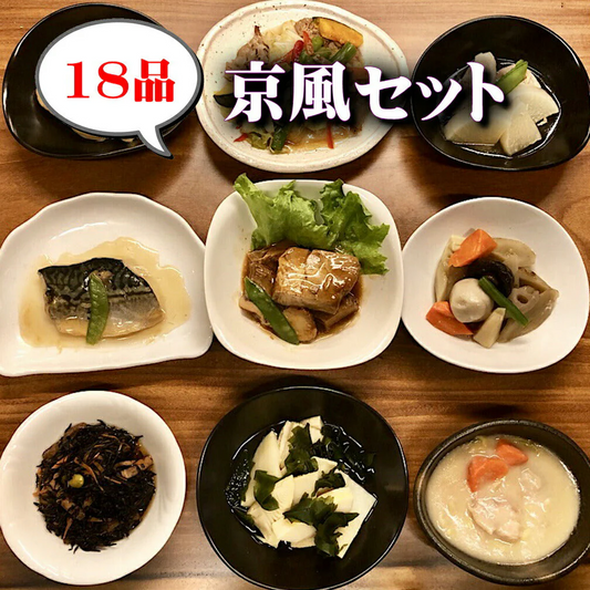 18点京風セット