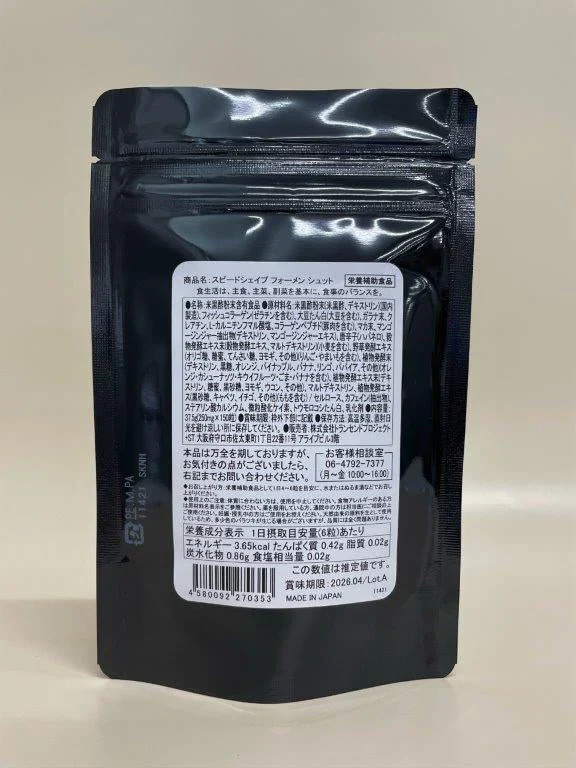 【スピードシェイプ フォーメン シュット】シェイプアップをサポートする男性専用ダイエットサプリメント。自分に合った方法で健康的なダイエットをサポート メンズ ダイエットサプリ スピードシェイプ フォーメン シュット 37.5g 男性 男性専用 メンズ専用 運動 食事制限 健康管理 エクササイズ 健康 黒酢 マカ末 ガラナ末 酵素 食物繊維 ぽっこり お腹 強力 ダイエットサプリメント 男性専用健康サポートサプリ健康 黒酢 マカ末 ガラナ末 酵素 食物繊維 ぽっこりお腹 日本国内工場生産