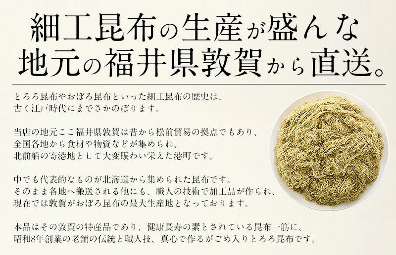 とろろ昆布 80g がごめ昆布入り 北海道産 とろろこんぶ 昆布 無添加 おむすび こんぶ がごめ 美味しい お試し ［送料無料］［ゆうパケット］ 食品ギフト 母の日 プレゼント ギフト  母の日思いの 健康 実用的 父の日 子供 孫【プチプラ特集】 ※ポスト投函商品の発送は1～2週間前後になります
