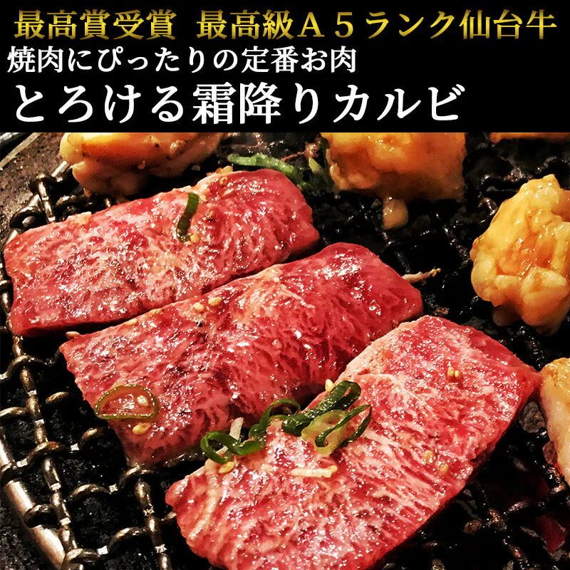 ギフトセット A 仙台牛 最高級 A5ランク カルビ 200g ランプステーキ 3枚 ローストビーフ 200g 食べ比べセット 3点セット 肉のいとう謹製 [ ギフト 贈答 お祝い 御祝 内祝い お取り寄せ 仙台 名物 宮城 ][冷凍配送]