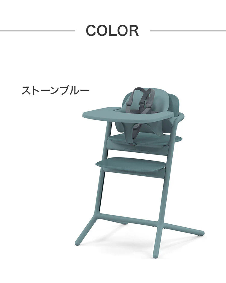 Cybex サイベックス レモチェア 3in1 ベビーチェア LEMO CHAIR おしゃれ 北欧 赤ちゃん ベビーセット 【正規品 本体 2年保証】