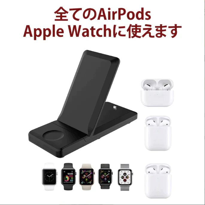 (BAT134-BK)3in1 ワイヤレス充電器 【15W】急速充電 iPhone16  iPhone15 iPhone14 iPhoneSE2  ワイヤレス Qi 対応 スマホ Android アンドロイド  ワイヤレス充電 AirPods エアポッズ充電 折り畳み コンパクト
