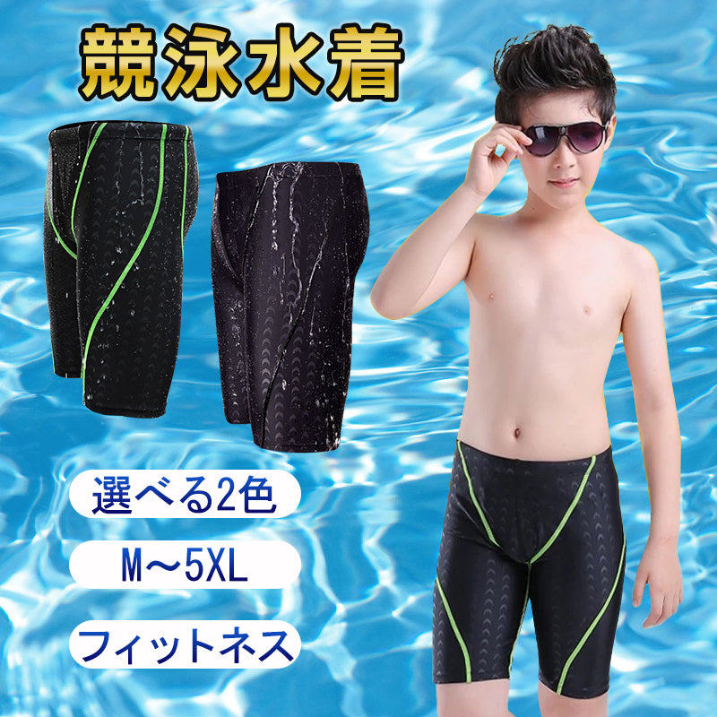 競泳水着 ブラック 3XLサイズ メンズ 男の子 ハーフパンツ フィットネス 水着 キッズ 速乾 伸縮 スリム 水泳 紐付き 男 プロ メンズ 競泳用 ジム スイミングウェア ブラック 大人