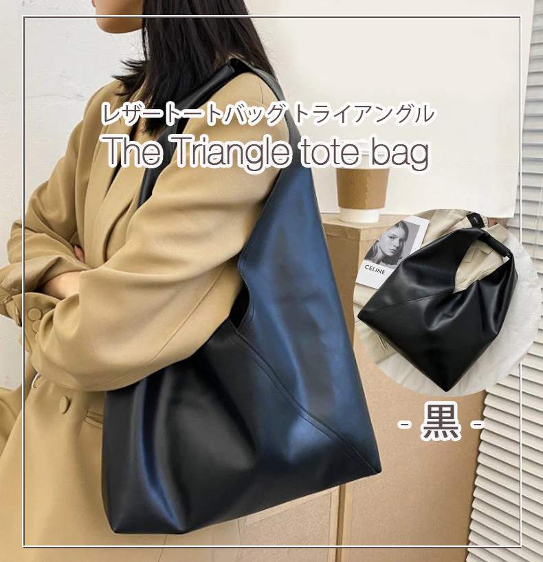 大人気 レザートートバッグ トライアングル モード系